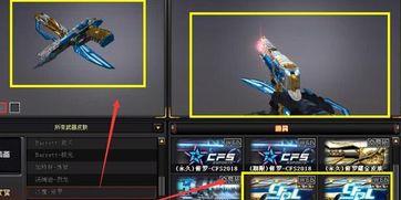 cf最新皮肤爆料,炫酷新装来袭，视觉盛宴等你解锁！  第2张